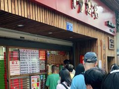 门面-阿吉仔(大元路店)