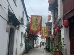 -衣裳街历史文化街区