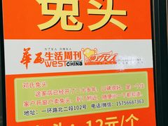 -邓氏兔头