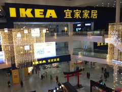 门面-宜家·瑞典风味餐厅(北京西红门店)