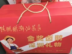 -陈鹏鹏潮汕菜(宝安机场T3航站楼店)