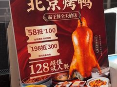 -京味张·北京烤鸭(南山店)