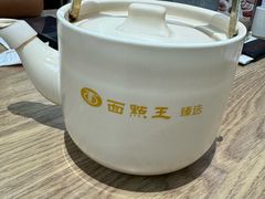 -面点王·臻选(海岸城分店)