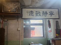 -炙热童年·老北京炙子烤肉(南锣鼓巷店)