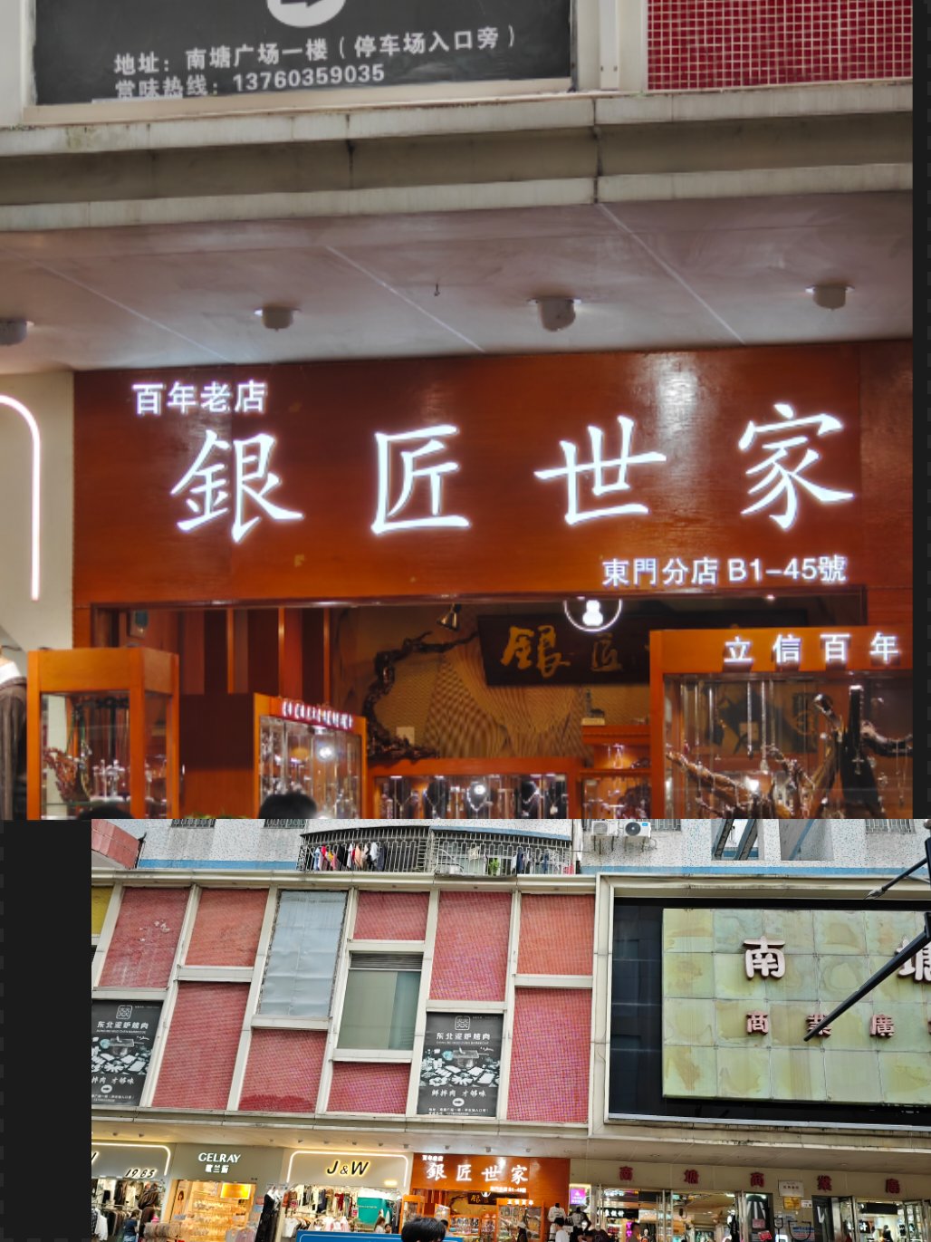 杭州初城手工银饰店图片