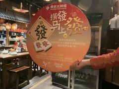 -南京大牌档(之心城店)