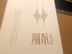 -湯系·煲汤手艺人(东二环泰禾广场店)