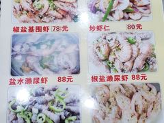 菜单-贞姨美食·老字号海鲜大排档