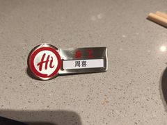 -海底捞火锅(方塔东街店)