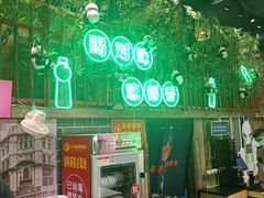 -老马路串串香火锅(北门桥店)