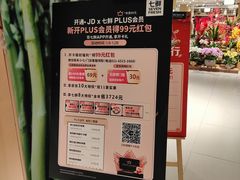 -七鲜超市(瑞虹天地太阳宫店)