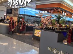 -非烤勿扰自助烤肉(深圳宝安华强广场店)