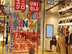 -优衣库(银座店)