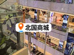 -北国商城