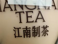 -茉沏(石路天虹店)