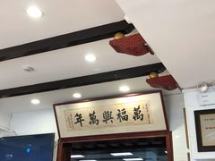 -万福兴(东中市店)