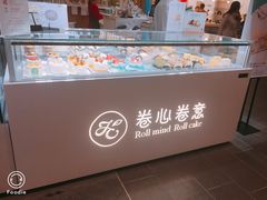 面包甜点陈列柜-卷心卷意·轻甜蛋糕(新光天地店)