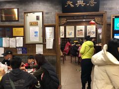 -天兴居(鲜鱼口街店)