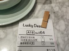 -发记甜品(山东街店)