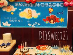 -DIY SWEET21(升平路店)