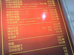 菜单-东方宫中国兰州牛肉拉面(新起街店)