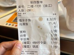 -江湖水乡铁锅炖魚(周庄嘉园店)