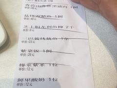 账单-黑明餐厅(白鹭洲店)