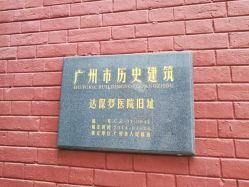 -广州市妇女儿童医疗中心(儿童院区)