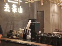 -去茶山