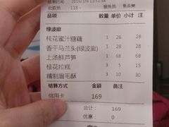 账单-绿波廊(豫园店)