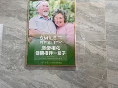 -上海仁爱医院口腔科 · 种植