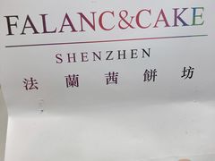 -FALANC CAKE生日蛋糕(广州店)