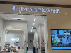 -海马体照相馆(大连柏威年购物中心店)