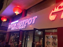 -7火锅(阿布扎比店)