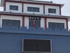 -陶祖圣境风景区