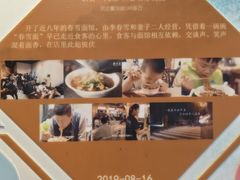-春雪面馆(转塘店)