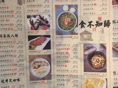 菜单-绿茶餐厅(昌平悦荟店)