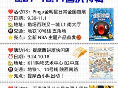 -瑞虹新天地月亮湾