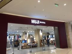 -MUJI无印良品(保利时光里店)
