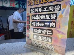 -乐乐姐超级土豆(中关村5号店)