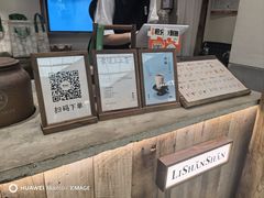 -李山山茶事(景枫店)