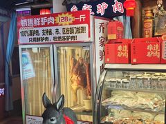 -乔家小院•非遗驴肉•本地小海鲜(滨河路店)