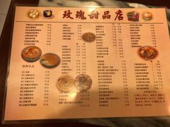 -玫瑰甜品(文明路店)