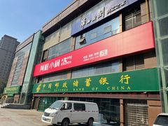 -阿榕小厨(丈八一路店)