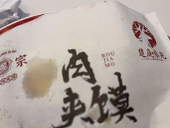 -秦宗·肉夹馍·油泼面·凉皮(洋湖店)