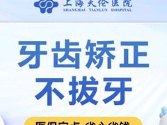 -上海天伦医院