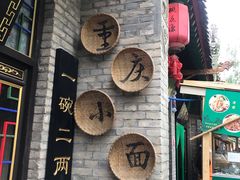 -渭南桃花源民俗文化园