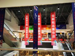 -云柏鞋业(十里堡店)