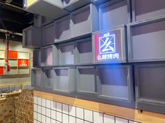 -肆幺幺烤肉(乐汇城店)