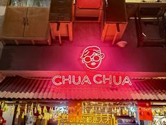 -王歘歘·chuǎ火锅(五道营店)